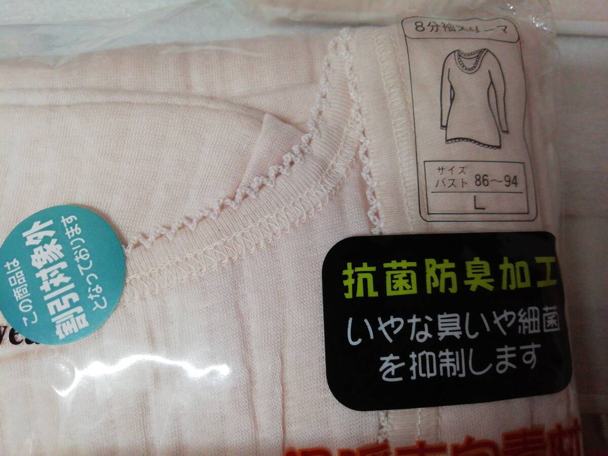 ◆婦人肌著◆Ｌサイズ★上下【　生地3重層　綿ニットキルト～ふんわりあったか】◆