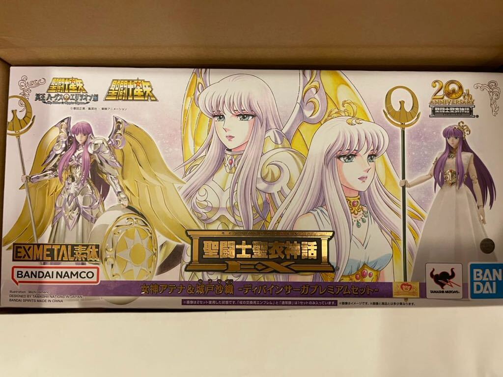 聖闘士聖衣神話EX女神アテナ＆城戸沙織 -ディバインサーガプレミアムセット- 新品 未使用 未開封品 送料込ラスト1体