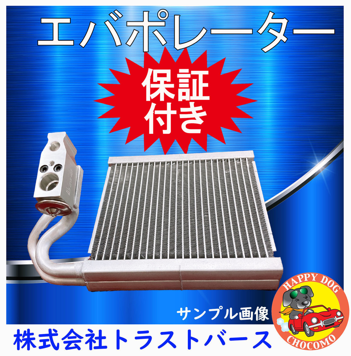 ※送料無料 パレット MK21S エバポレーター + エキパン付き 95411-82K00 95411-82K10 95411-82K11 