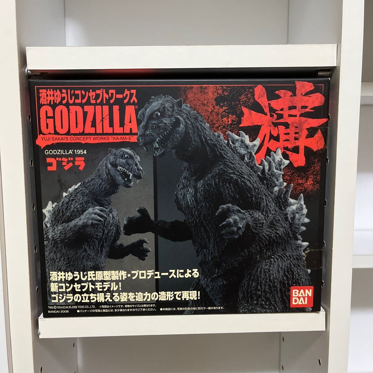 酒井ゆうじコンセプトワークスGODZILLA構