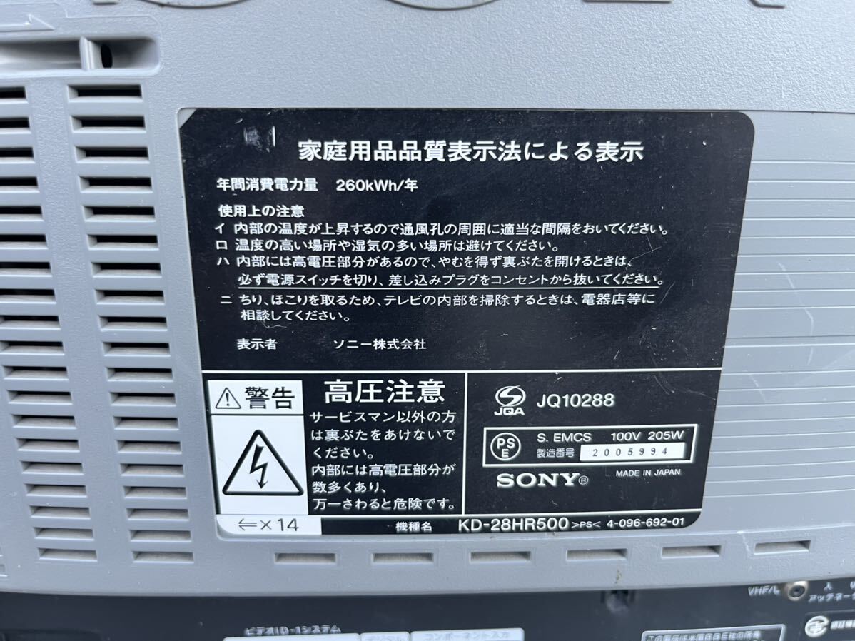 Yahoo!オークション - ソニー SONY トリニトロン ブラウン管 Yahoo!オークション - ソニー SONY トリニトロン ブラウン管
