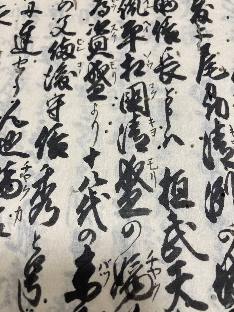 諸家大名由来集 織田信長 織田右大臣平信長 日本無双智勇兼備 諸家大名由来集 織田信長 織田右大臣平信長 日本無双智勇兼備