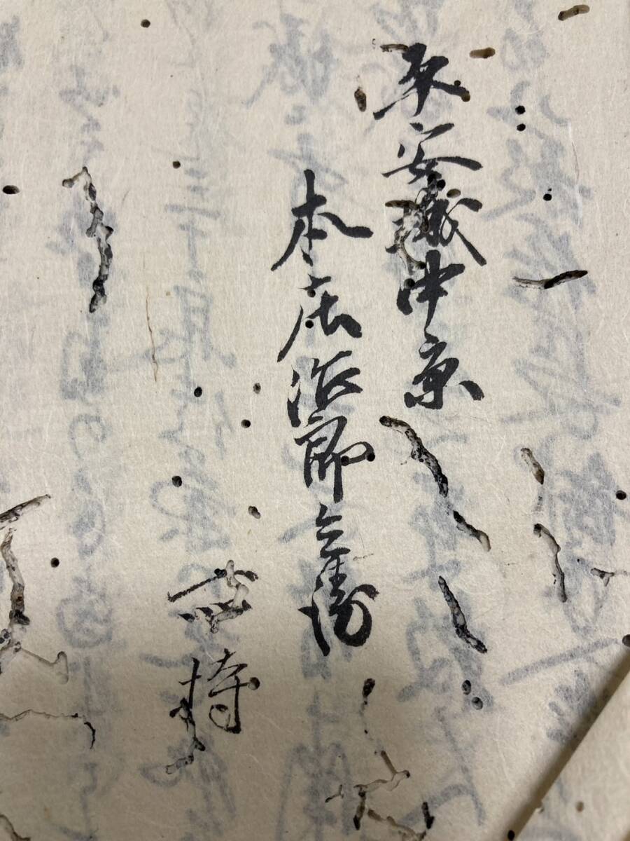 13532円 諸家大名由来集 織田信長 織田右大臣平信長 日本無双 13532円 諸家大名由来集 織田信長 織田右大臣平信長 日本無双