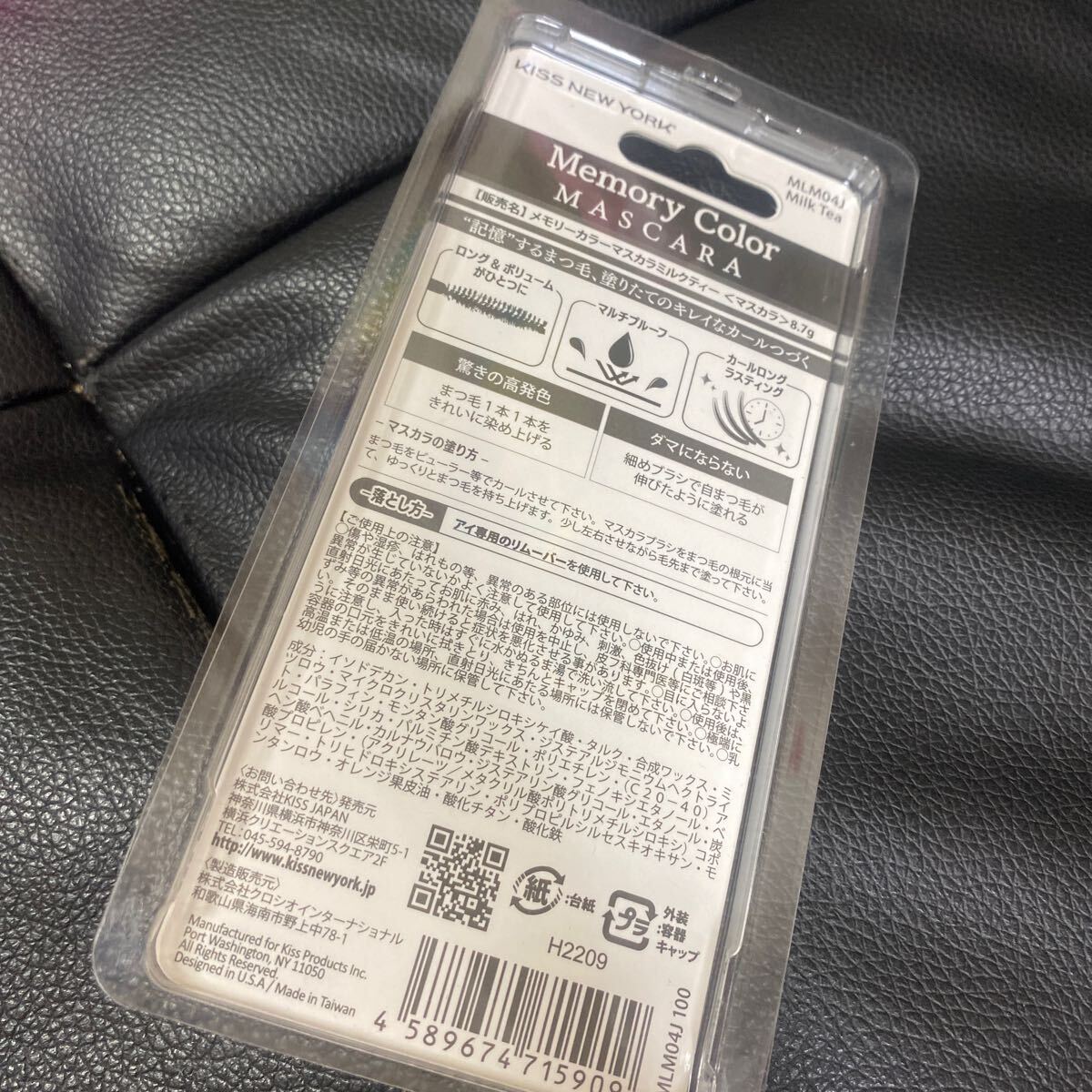 キスニューヨーク メモリーカラーマスカラ ミルクティー