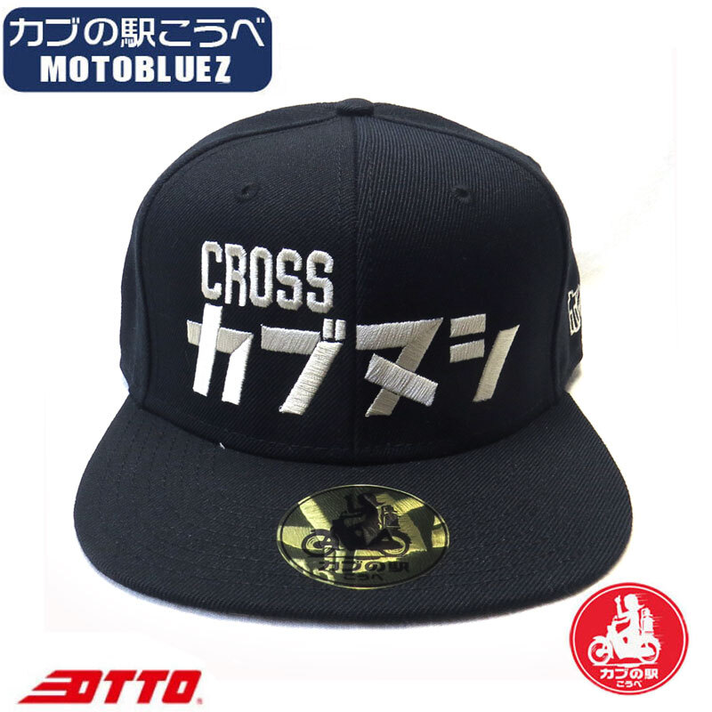 カブの駅こうべ『CROSSカブヌシ』OTTO CAP　クロスカブ　カブ主　MOTOBLUEZ　モトブルーズ　オリジナルキャップ　#カブの駅こうべ