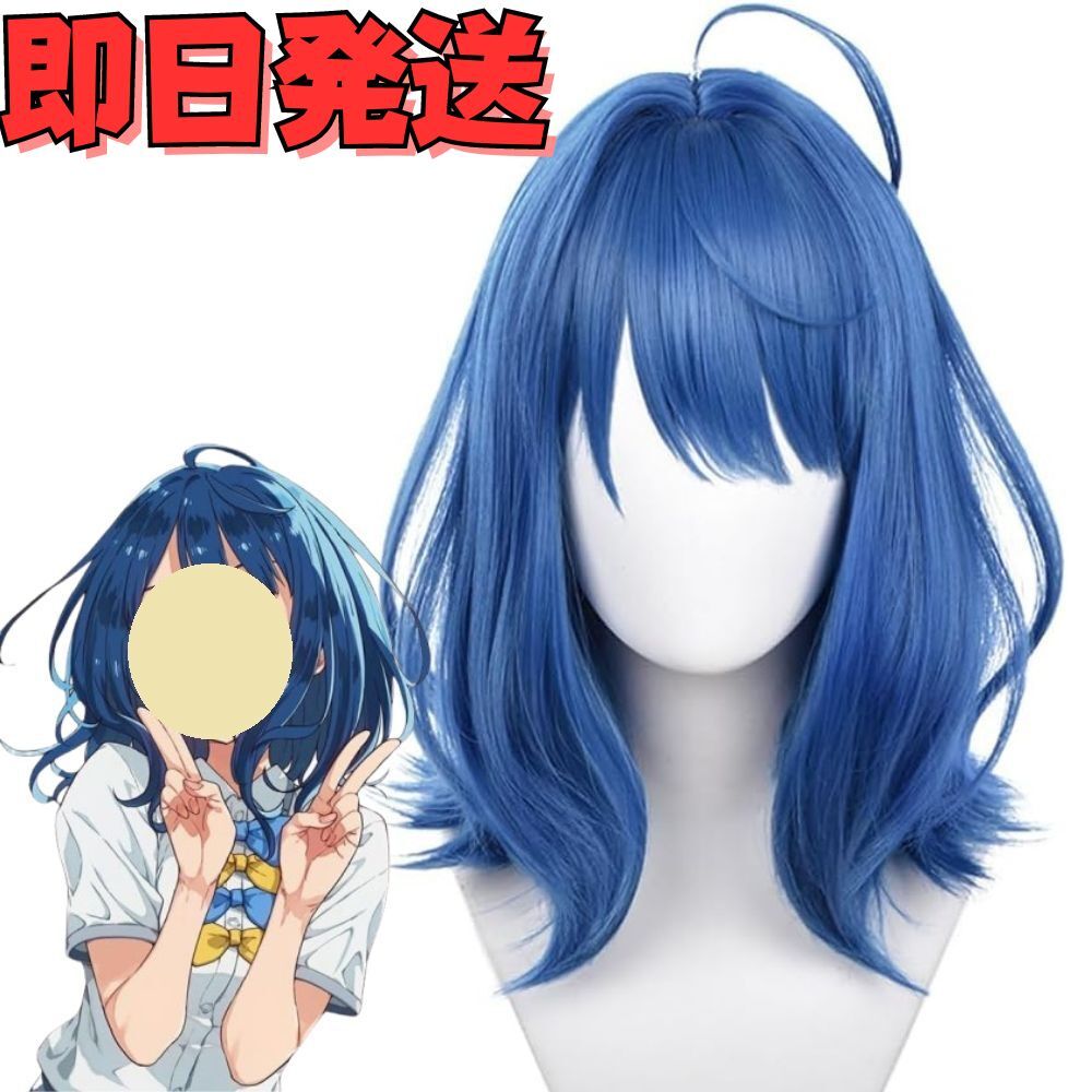 ★送料無料★負けヒロイン多すぎる！ 八奈見杏奈（やなみあんな） コスプレ ウィッグ ブルー 青 マケイン かつら WIG 耐熱