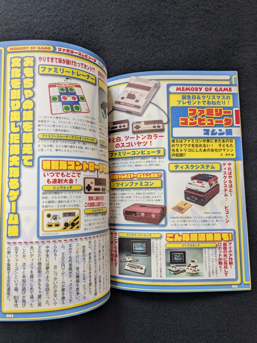 80年代こども大全集 おもちゃ ゲーム ビックリマンシール チョロ 80年代こども大全集 おもちゃ ゲーム ビックリマンシール チョロ