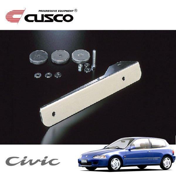 CUSCO Cusco offset * number stay Civic EG6 1991/08~1995/08 FF