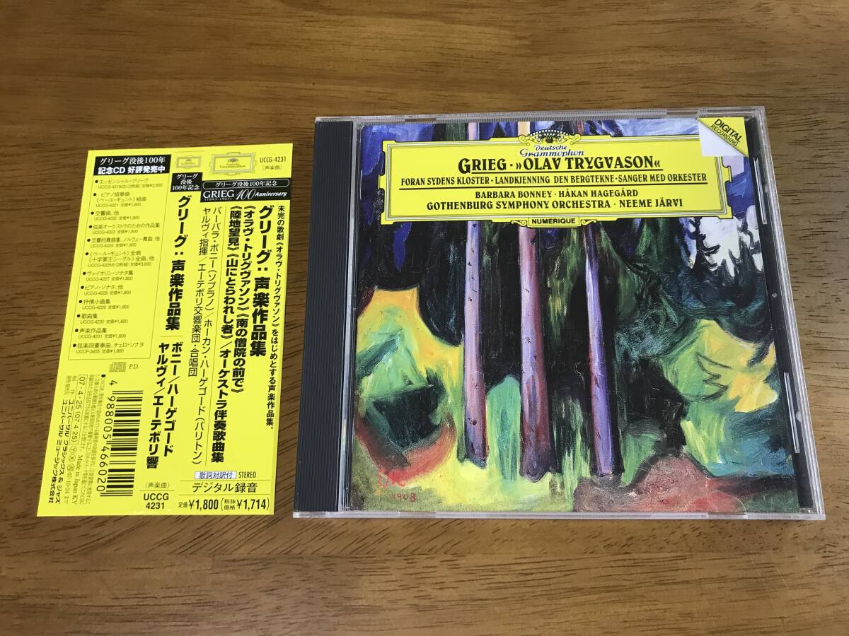 a7/CD グリーグ 声楽作品集 ヤルヴィ エーテボリ交響楽団 UCCG-4231 帯付 オラヴトリグヴァソン 南の僧院の前で 陸地望見 山にとらわれし者