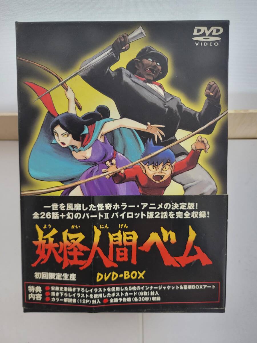 妖怪人間ベム DVD-BOX 小林清志 (出演) 形式: DVD