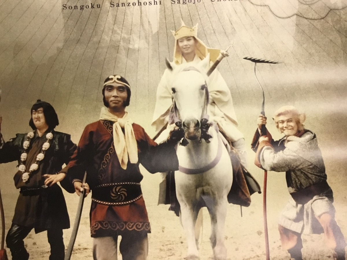 西遊記 DVD-BOX Ⅰ 告知ポスター 堺正章 夏目雅子 岸部シロー 西田敏行 ポスター』(映画)|売買されたオークション情報、Yahoo!オークション(旧ヤフオク!) の商品情報をアーカイブ公開 - オークファン(aucfan.com) 西遊記 DVD-BOX Ⅰ 告知ポスター 堺正章 夏目雅子 岸部シロー 西田敏行 ポスター』(映画)|売買されたオークション情報、Yahoo!オークション(旧ヤフオク!) の商品情報をアーカイブ公開 - オークファン(aucfan.com)