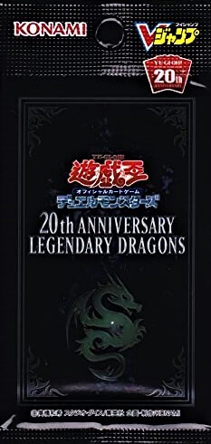 遊戯王★Ｖジャンプ★20th レジェンダリー・ドラゴンズ