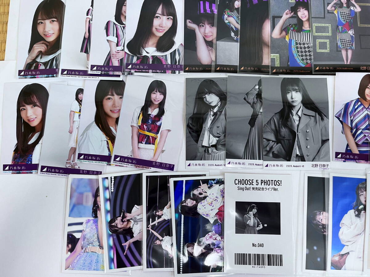 乃木坂46　北野日奈子　写真　ポストカード　各種　多数