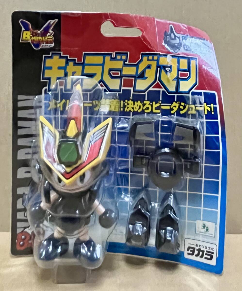 Yahoo!オークション - 未開封 キャラビーダマン メイルスーツ Yahoo!オークション - 未開封 キャラビーダマン メイルスーツ