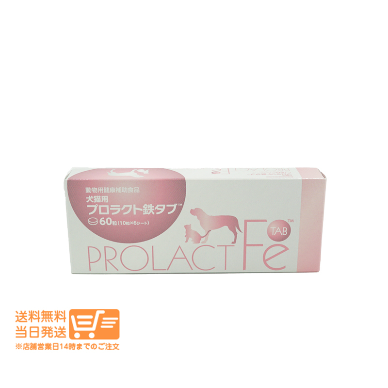 犬猫用 プロラクト鉄タブ 10粒*6シート 60粒 共立製薬 送料無料
