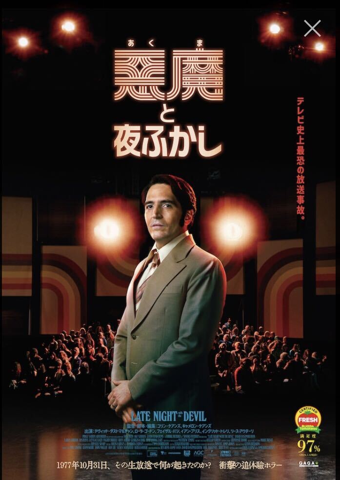 ★迅速対応　悪魔と夜ふかし　【番号通知のみ】一般 1名 ムビチケ 未使用 全国 前売り　映画　大人