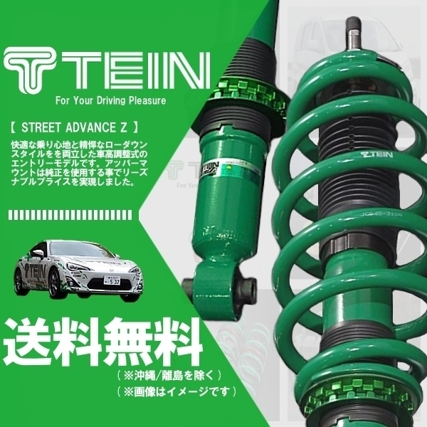 TEIN テイン STREET ADVANCE Z 車高調 ストリートアドバンスZ (マウントレスキット) IS350 GSE21 (FR 2005.08-2013.04) (GSQ22-91SS2)