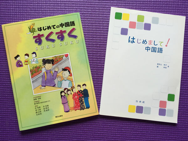 ?未使用品　格安　まとめ売り?　中國(guó)語(yǔ)會(huì)話テキスト計(jì)18冊(cè)　商品(畫像1?9) CD付　