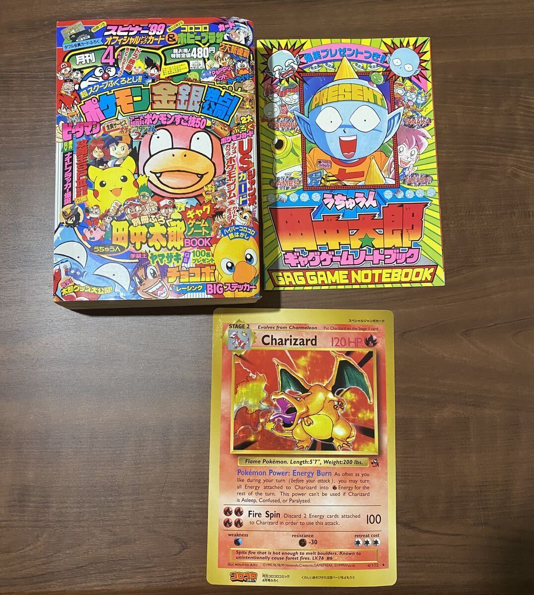 US版 ポケモン ジャンボカード コロコロコミック 1999年4月号 US版 ポケモン ジャンボカード コロコロコミック 1999年4月号