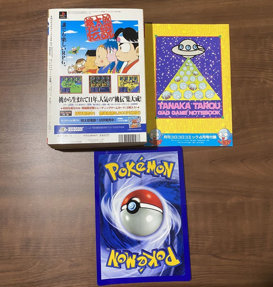 US版 ポケモン ジャンボカード コロコロコミック 1999年4月号 US版 ポケモン ジャンボカード コロコロコミック 1999年4月号