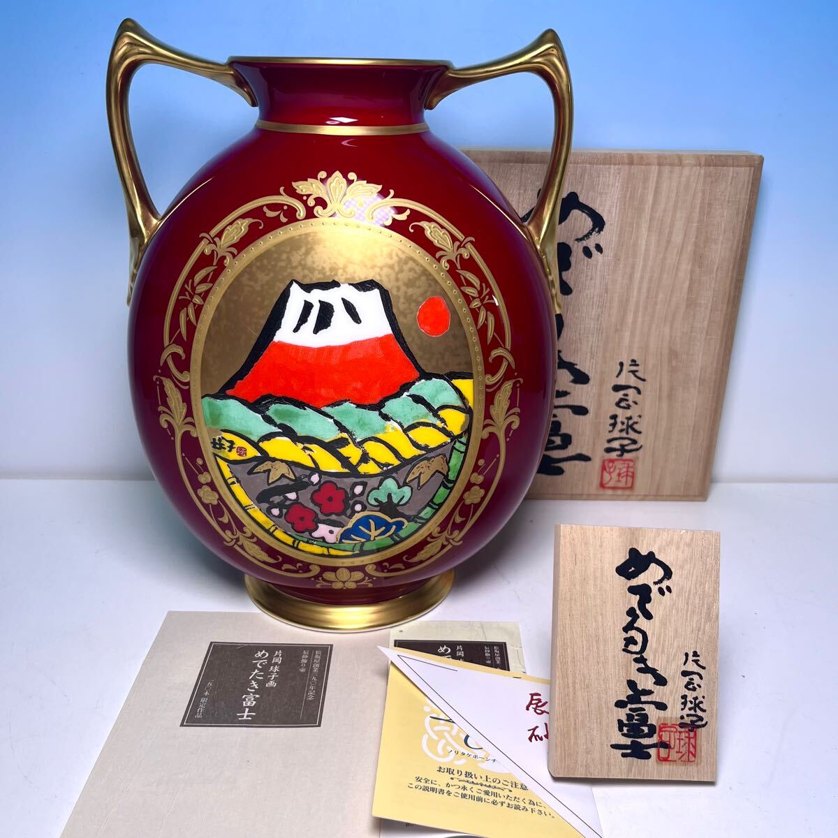 ☆ 松坂屋記念 ノリタケ 製 片岡球子 画 辰砂飾壺『 めでたき ☆ 松坂屋記念 ノリタケ 製 片岡球子 画 辰砂飾壺『 めでたき