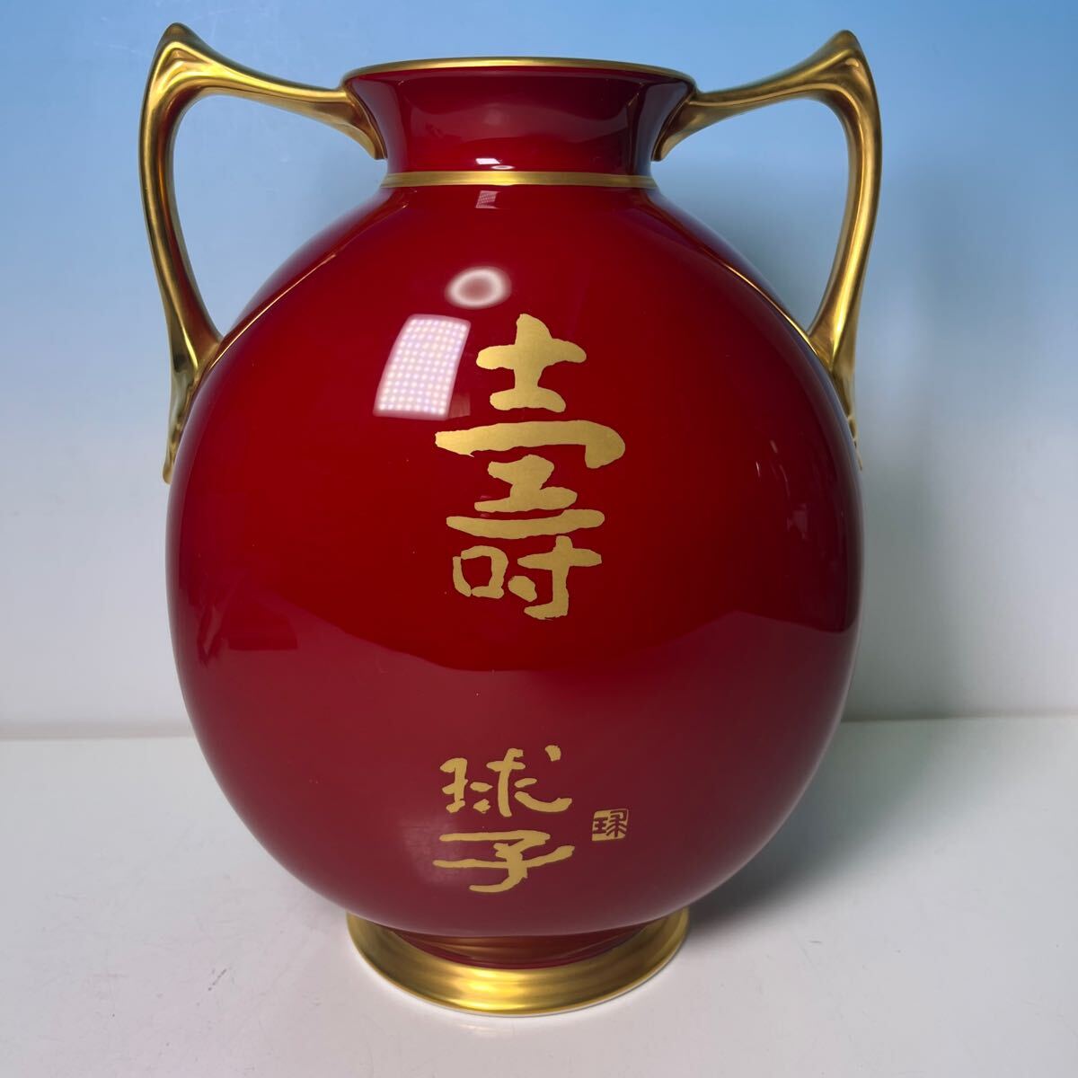 ☆ 松坂屋記念 ノリタケ 製 片岡球子 画 辰砂飾壺『 めでたき ☆ 松坂屋記念 ノリタケ 製 片岡球子 画 辰砂飾壺『 めでたき