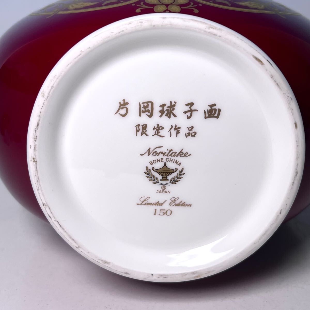 ☆ 松坂屋記念 ノリタケ 製 片岡球子 画 辰砂飾壺『 めでたき ☆ 松坂屋記念 ノリタケ 製 片岡球子 画 辰砂飾壺『 めでたき