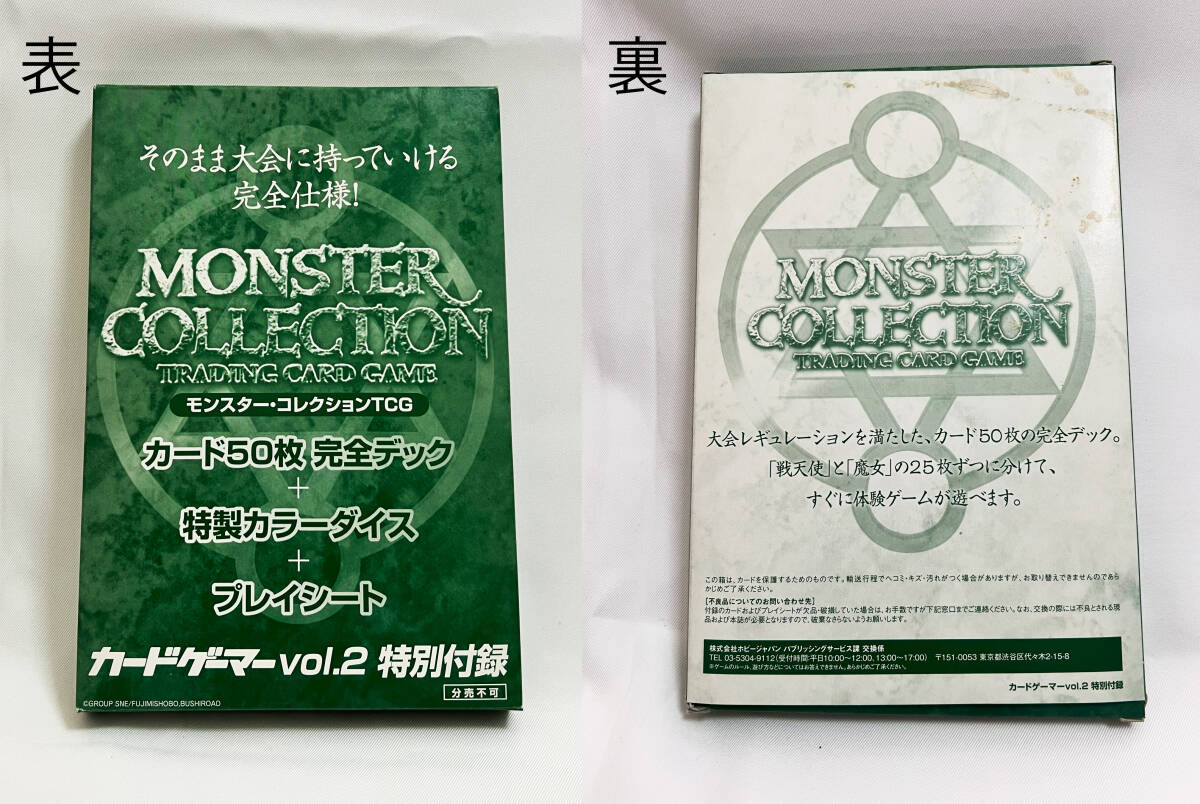 モンスターコレクションTCG 魔導士の黙示録 極稀26枚他 カード モンスターコレクションTCG 魔導士の黙示録 極稀26枚他 カード