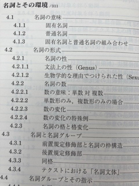 テクストからみたドイツ語文法/ハラルト・ヴァインリヒ・三修社 テクストからみたドイツ語文法/ハラルト・ヴァインリヒ・三修社
