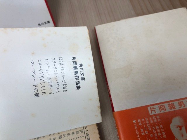 メーカー 角川文庫 全初版】/片岡義男 89冊+重版装幀違い13冊 か行 YDD853 片岡義男