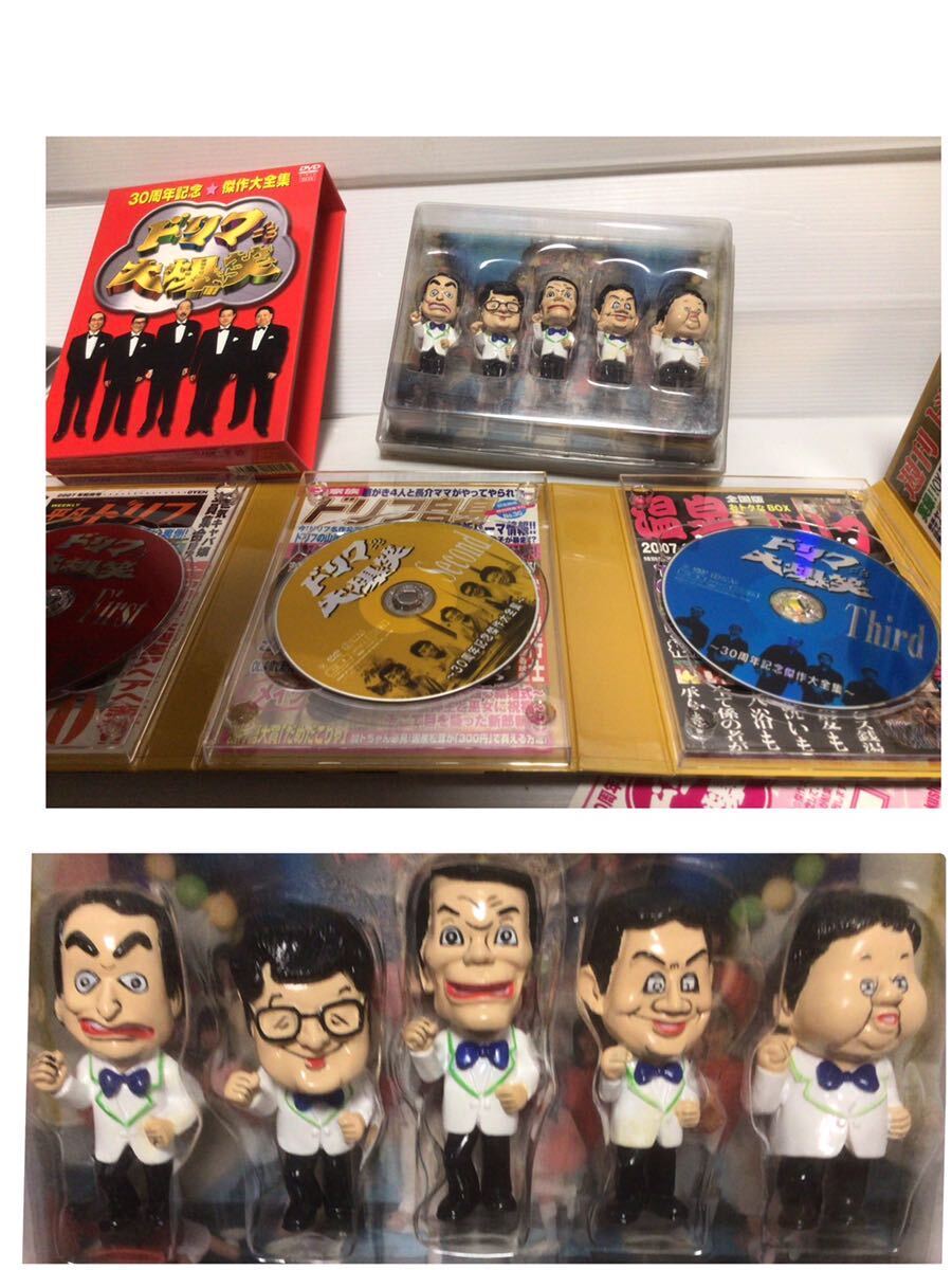 ドリフ大爆笑 DVD 特典 フィギュア ドリフターズ タレントグッズ ドリフ大爆笑 DVD 特典 フィギュア ドリフターズ タレントグッズ