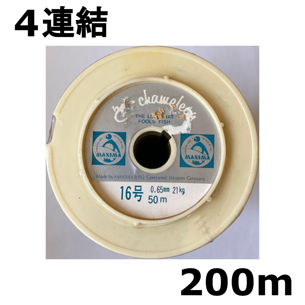 送料無料　カメレオン　chameleon　16号　200m　展示品