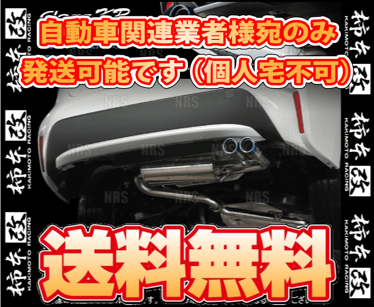 柿本改 カキモト Class KR カローラ NRE210/ZRE212 8NR-FTS/2ZR-FAE 19/10～22/10 FF車 6MT/CVT (T713168
