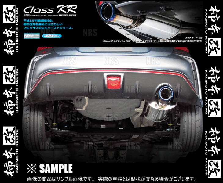 柿本改 カキモト Class KR NOTE （ノート ニスモS） E12改 HR16DE 2014/10～2020/11 FF車 5MT (N713103