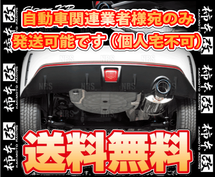 柿本改 カキモト Class KR NOTE （ノート ニスモ） E12 HR12DDR 2014/10～2020/11 FF車(chē) CVT (N713105