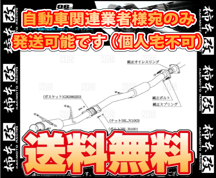 柿本改 カキモト Regu.06＆R インプレッサ/STI/インプレッサ スポーツワゴン GC8/GF8 EJ20 92/11～00/8 4WD車(chē) 5MT/4AT (B21302