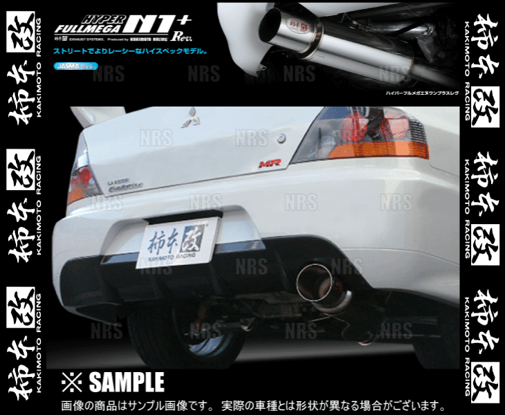 柿本改 カキモト ハイパー フルメガ N1+ Rev. ランサーエボリューション9 CT9A 4G63 05/3～07/10 4WD車 5MT/6MT (M31323