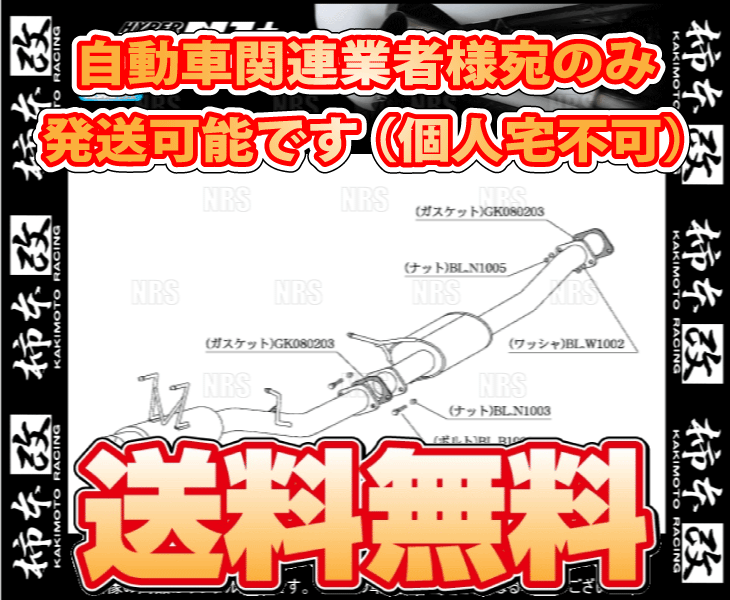 柿本改 カキモト ハイパー フルメガ N1+ Rev. 180SX/シルビア S13/RPS13/KRPS13/PS13/KPS13 SR20DET 1991/1～1998/12 5MT/4AT (N31331