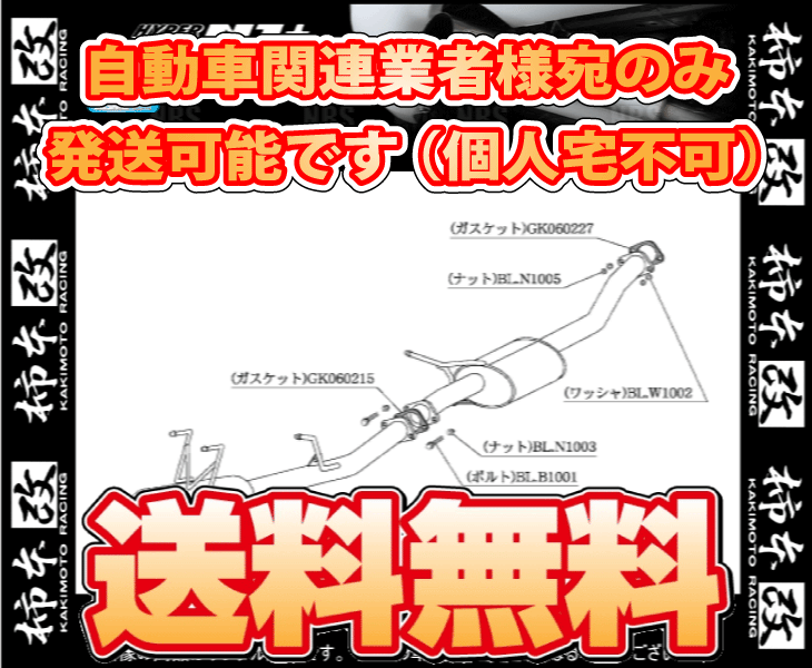 柿本改 カキモト ハイパー フルメガ N1+ Rev. 180SX/シルビア S13/RPS13/PS13/KPS13 SR20DE 1991/1～1998/12 FR車 5MT/4AT (N31338