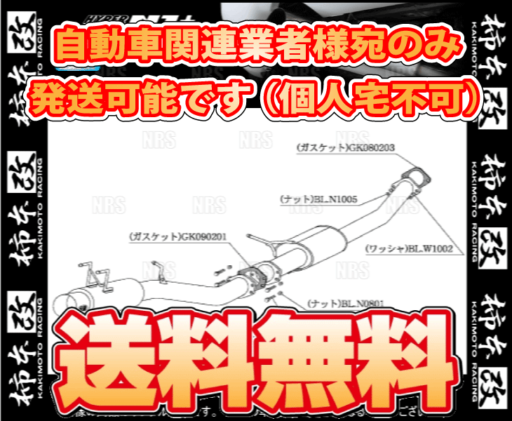 柿本改 カキモト ハイパー フルメガ N1+ Rev. スカイライン R32/HCR32/HNR32 RB20DET 1989/5～1993/8 FR/4WD車 5MT/4AT (N31308