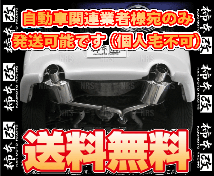 柿本改 カキモト kakimoto-R S2000 AP1 F20C 99/4～05/11 FR車 6MT (HS337