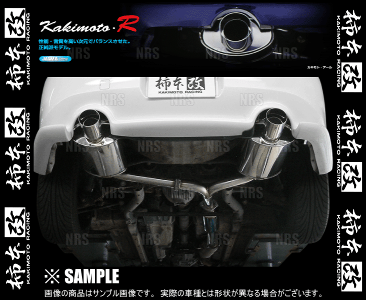 柿本改 カキモト kakimoto-R S2000 AP1 F20C 99/4～05/11 FR車 6MT (HS337