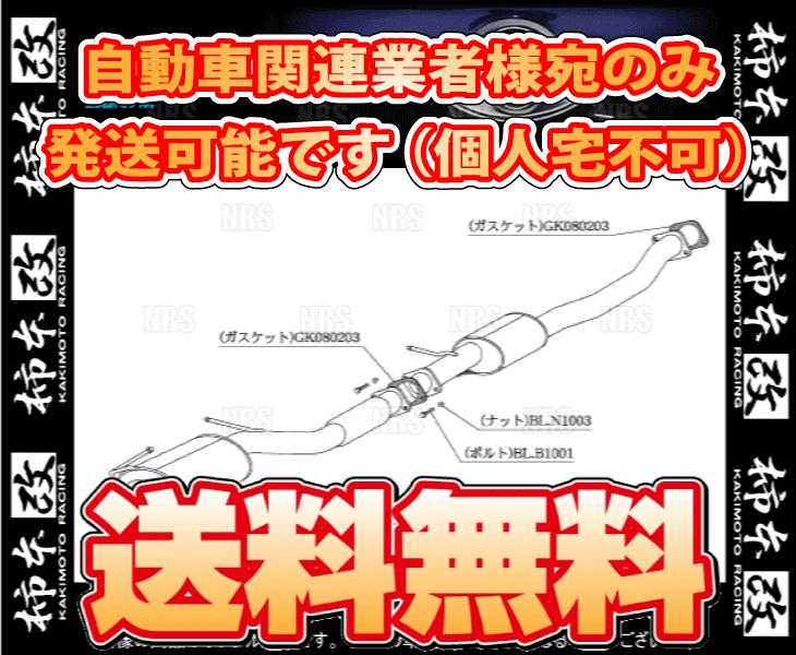 柿本改 カキモト kakimoto-R セドリック/グロリア Y33/HBY33 VQ30DET 1995/6～1999/11 FR車 4AT (NS304