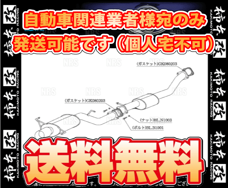 柿本改 カキモト kakimoto-R シルビア S15 SR20DET 1999/1～2002/8 FR車 6MT (NS353