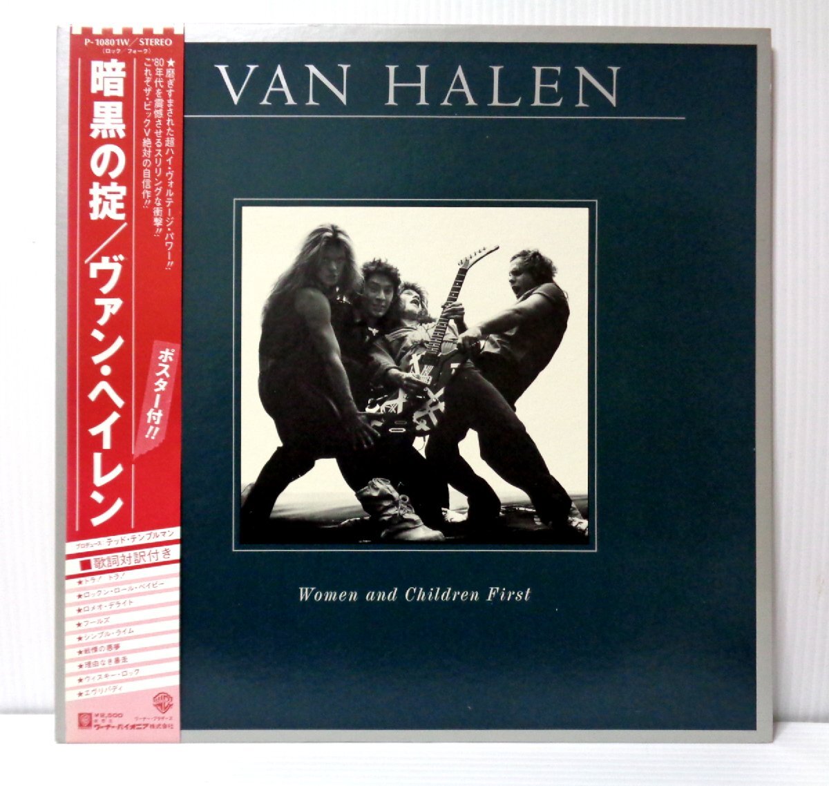 C2/L705/VAH HALEN/WOMEN AND CHILDREN FIRST/帯付日本盤(pán)LP/暗黒の掟/ポスター付