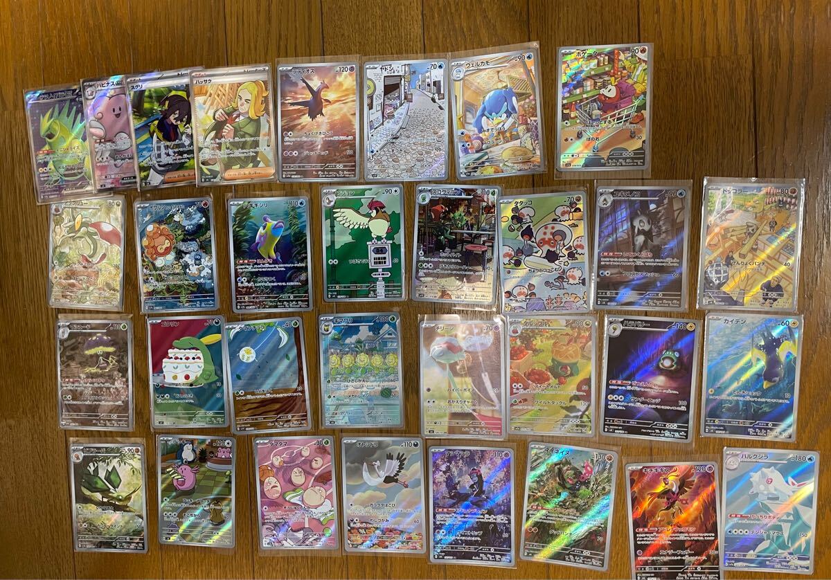 【美品　SR4枚付き】ポケモンカード　AR アートレアまとめ出品　S Rカード4枚付 スグリ、ハッサク　パピナス　ラティオス。