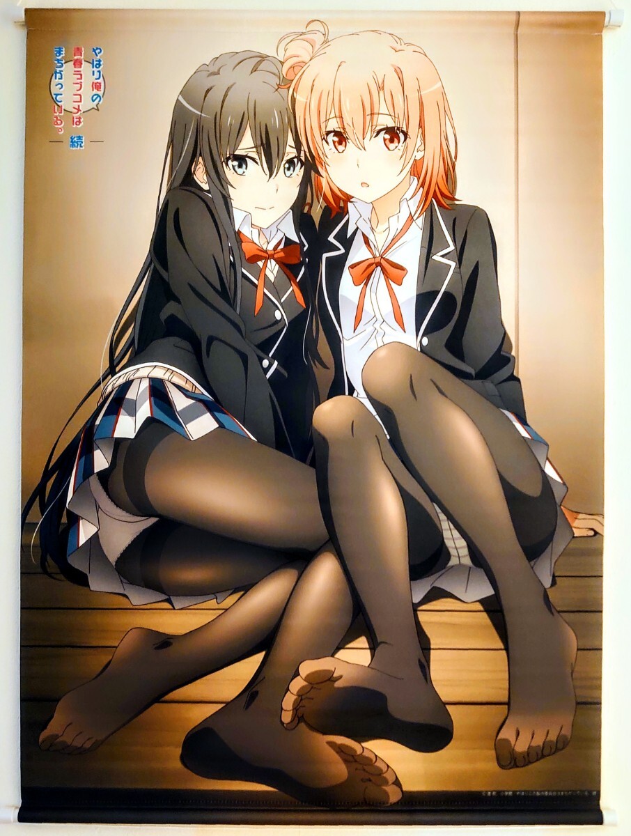 送料450円～ 中古・即決●雪乃 ＆ 結衣 くろタイツ ver. B2 タペストリー 黒タイツ やはり俺の青春ラブコメはまちがっている。 同梱可