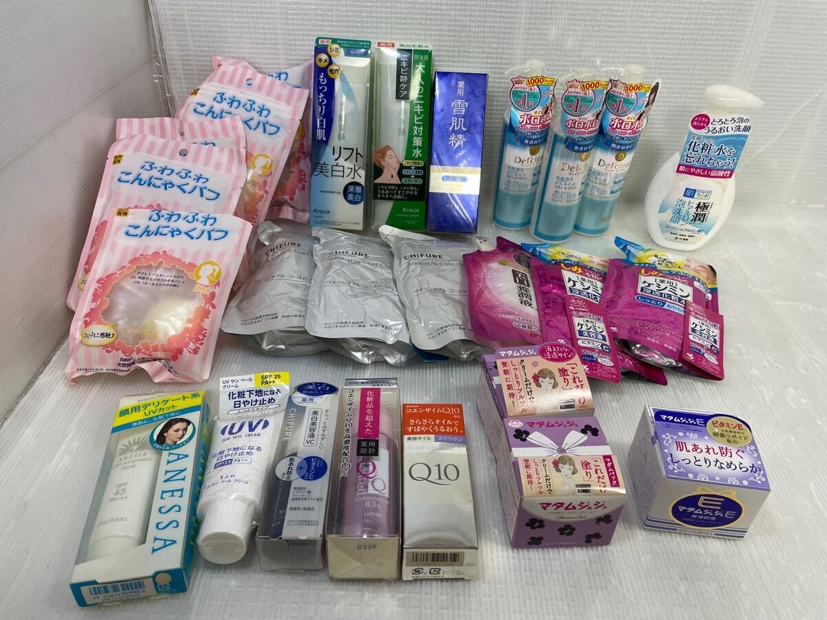 【未使用・保管品】 スキンケア まとめて　化粧水　乳液　美容液　洗顔　日焼け止め　パフ ピーリング クレンジング 日用品