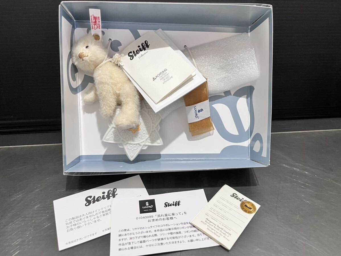 D(1002s4) Steiff シュタイフ×リヤドロ コラボ 流れ星に乗って D(1002s4) Steiff シュタイフ×リヤドロ コラボ 流れ星に乗って