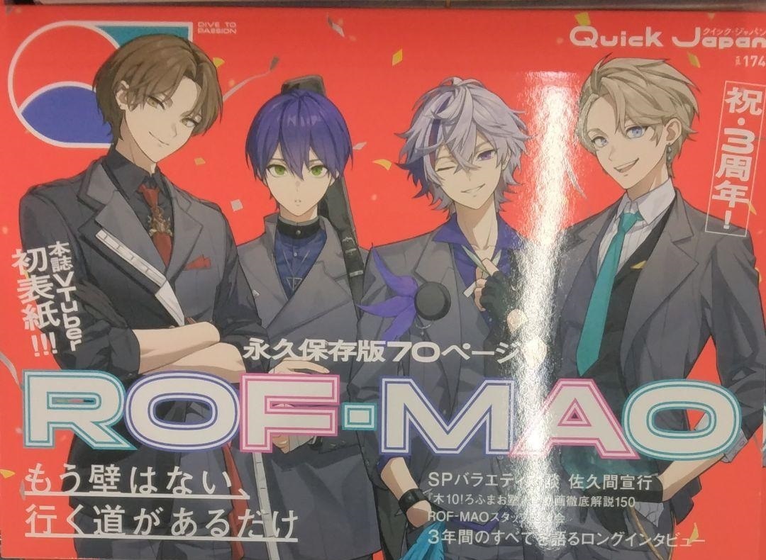 完全新品　クイック・ジャパン vol.174